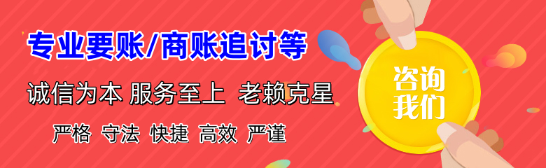 海北追债公司